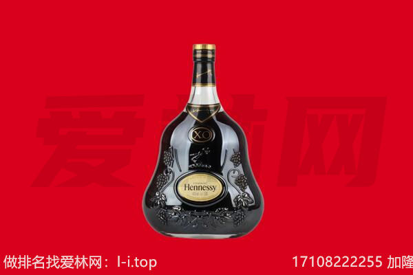 德宏回收轩尼诗